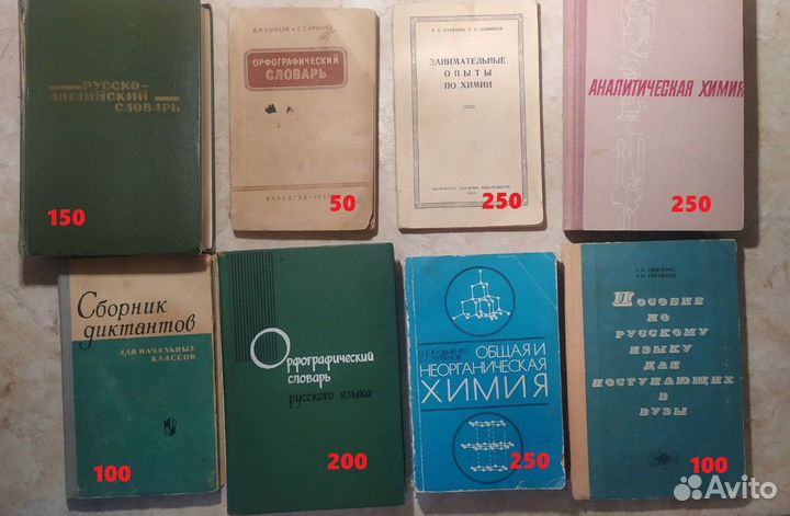 Учебники советские СССР