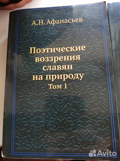 Афанасьев А.Н