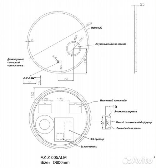 Зеркало azario D600 сенсорный выключатель с функц