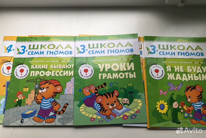 Школа семи гномов 4 и 3