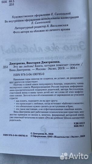 Книга Это же любовь