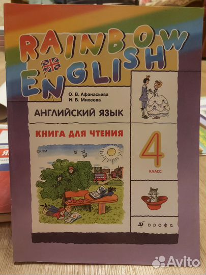 Английский язык Rainbow English