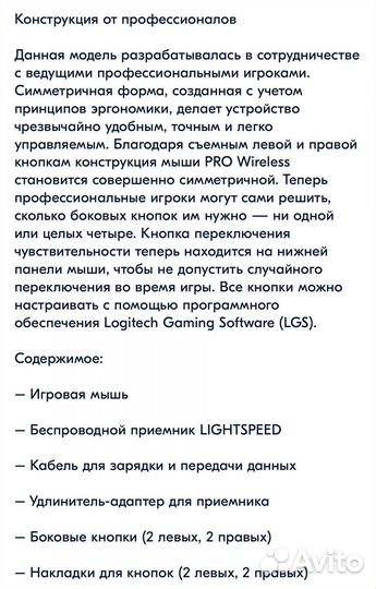 Беспроводная игровая мышь