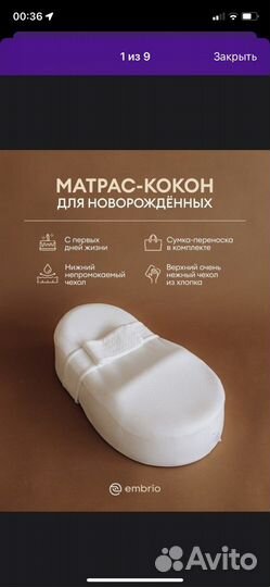 Матрас кокон для новорожденных, кокон для двойни