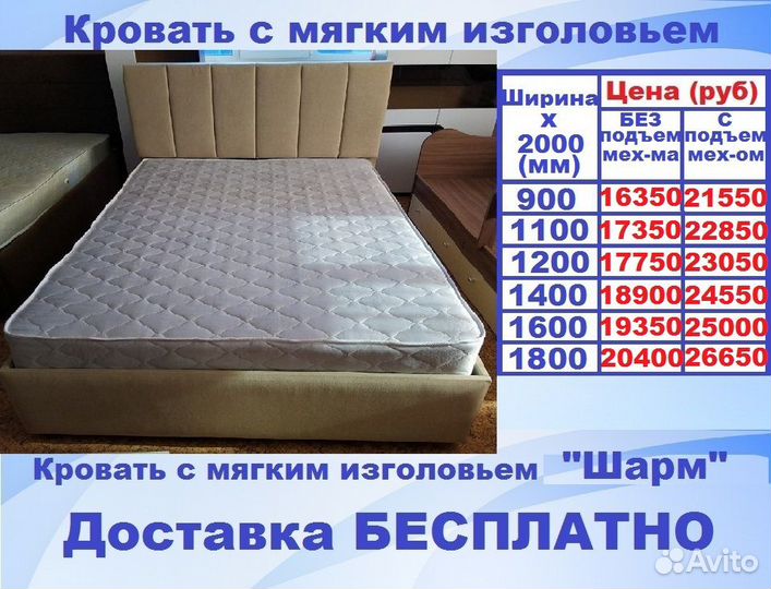 Кровати с мягким изголовьем доставка бесплатно