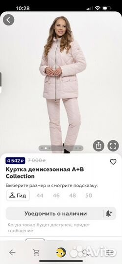 Парка женская демисезонная