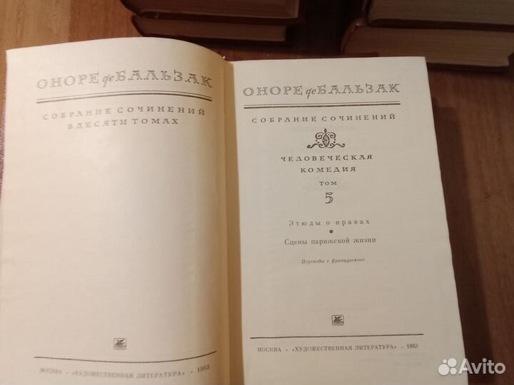 Оноре де Бальзак, собрание сочинений в 10 томах