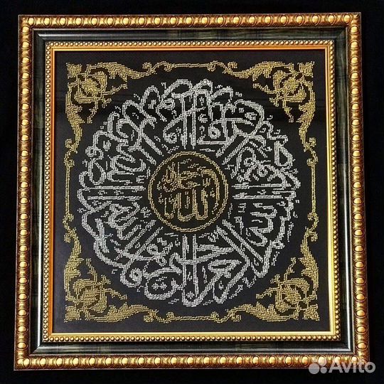 Канва для вышив40*40с цветн схемой Сура Аль-Ихлас