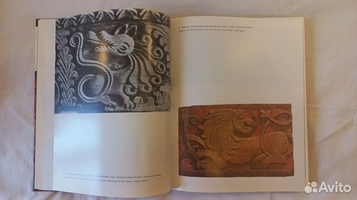 Русская народная резьба и роспись по дереву 1974