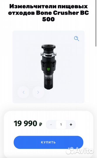 Измельчитель отходов bone crusher bc 500