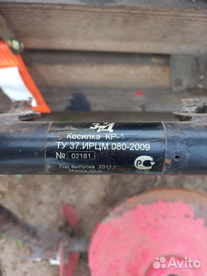 Роторная косилка для мотоблока бу