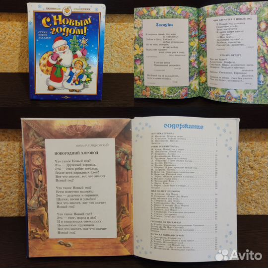 Детские Книги про Новый год, снег и зиму