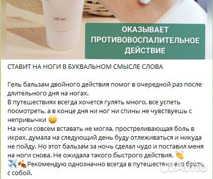 Гель-бальзам двойного действия 100 мл