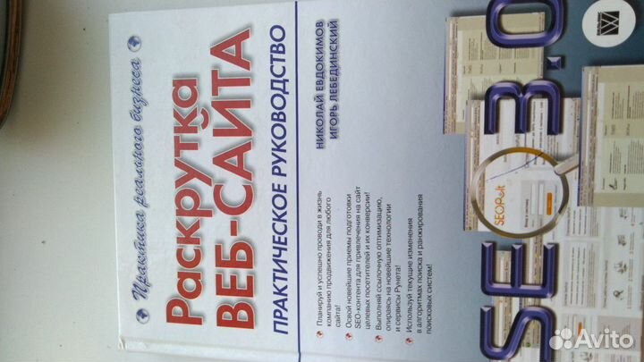 Продам книгу 