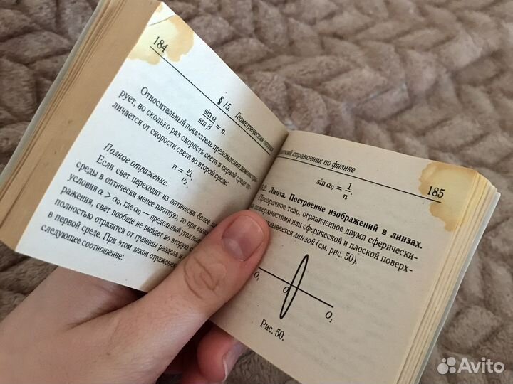 Эрудит физика и карманный справочник по физике