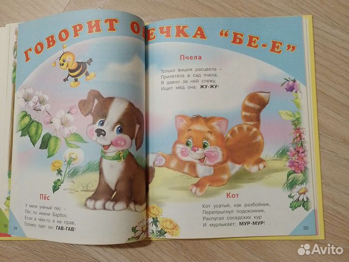 Книга Стихи из букваря, стихи для дошкольников