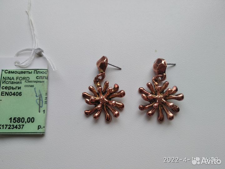 Серьги Erizo del Mar испанск. дизайнера nina ford