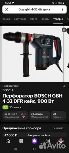 Перфоратор bosch бу