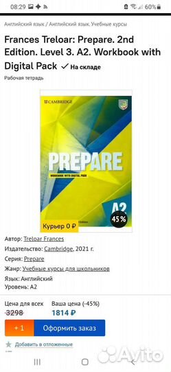 Учебник и рабочая тетрадь Cambridge 6-7 класс