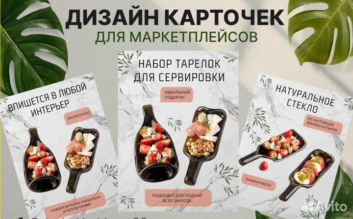 Инфографика для маркетплейсов