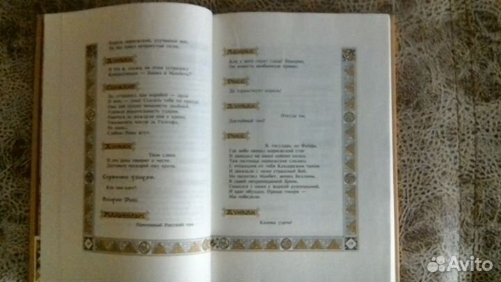 Уильям Шекспир. Собрние сочинений 10 томов