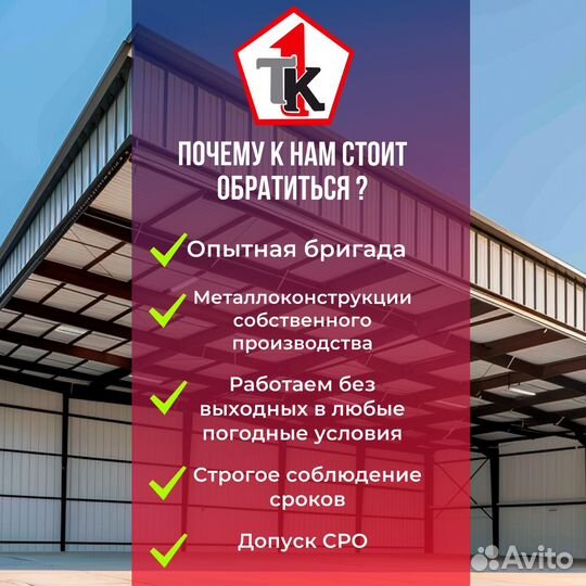 Ангары для сельского хозяйства Создаем металлокаркасные здания от 1200 квадратов