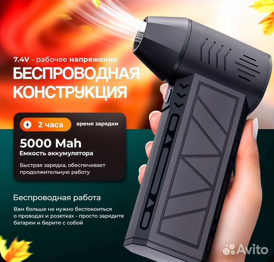 Воздуходувка мини портативная мощная #79