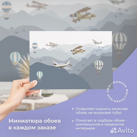 Детские фотообои 