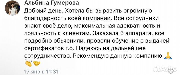 Диодный лазер titanium soprano с гарантией