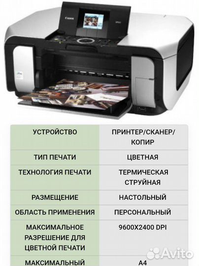 Цветной принтер