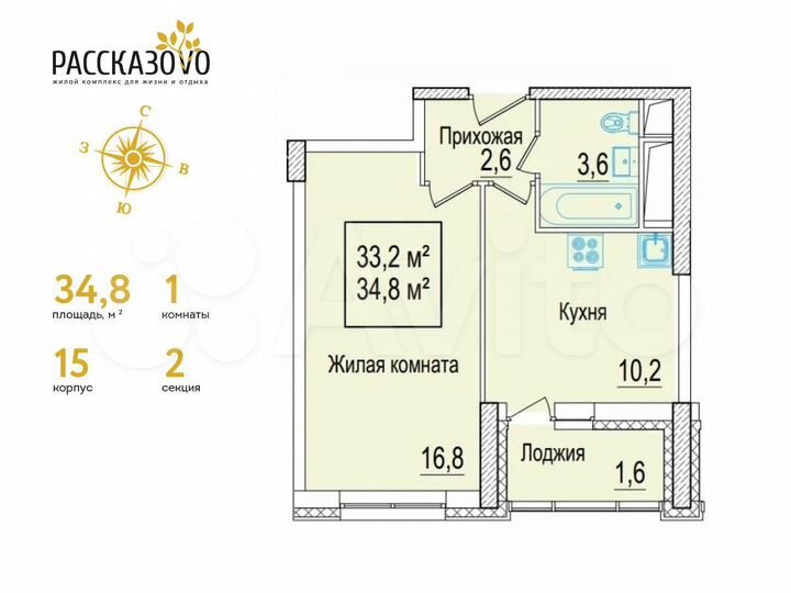 1-к. квартира, 34,8 м², 8/22 эт.