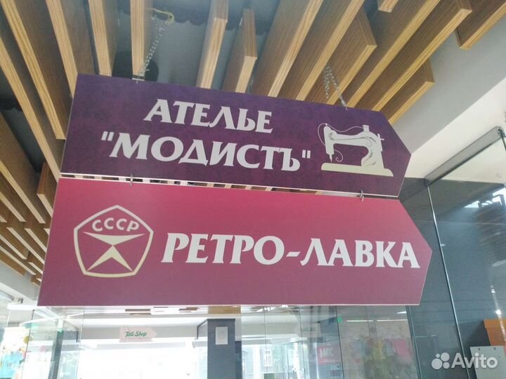 Ретро вещи из СССР