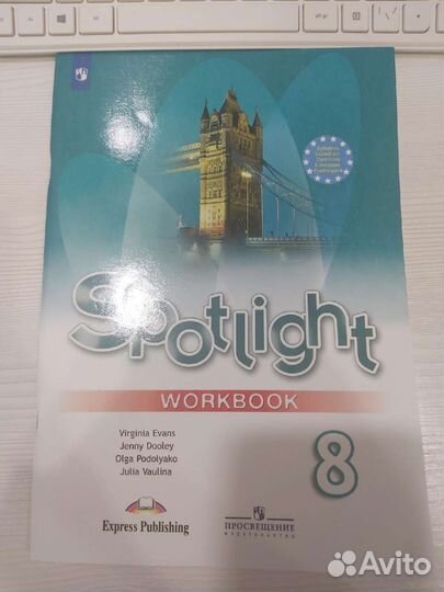 Рабочая тетрадь по английскому 8 класс