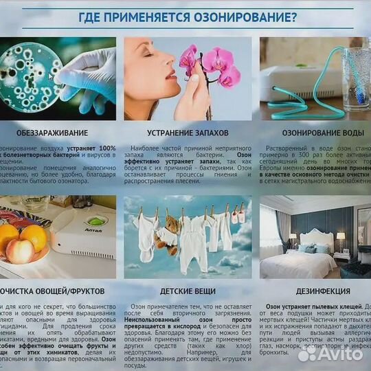 Озонатор стерилизатор дезодоратор
