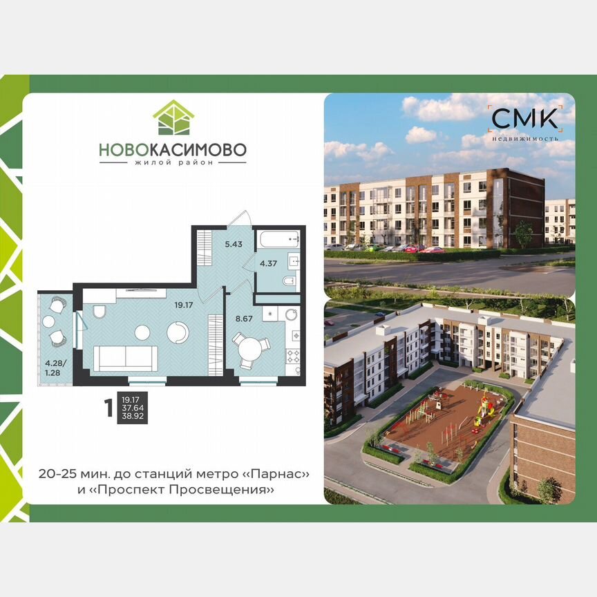1-к. квартира, 38,9 м², 4/4 эт.