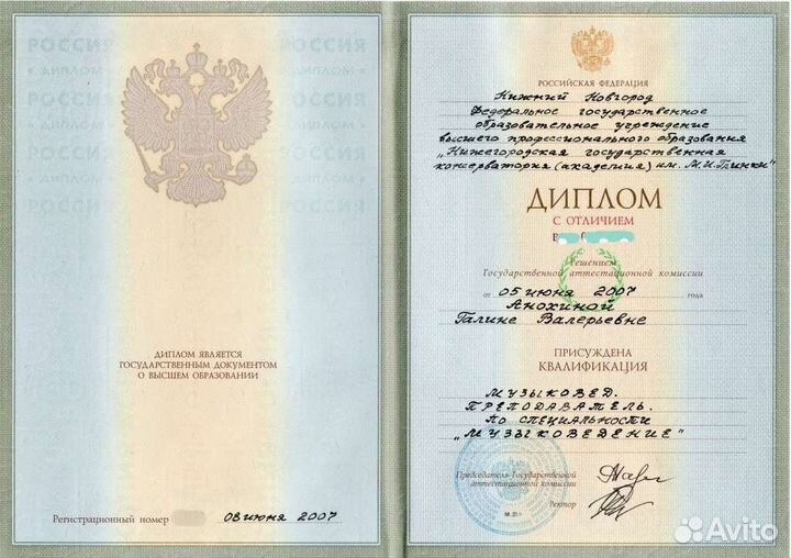 Репетитор сольфеджио гармония фортепиано ханг