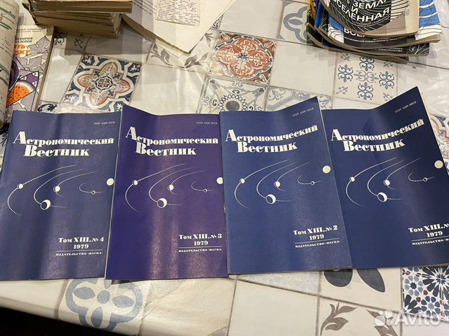 Старые журналы СССР «Астрономический Вестник»