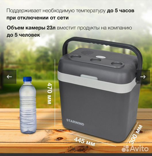 Автохолодильник бу