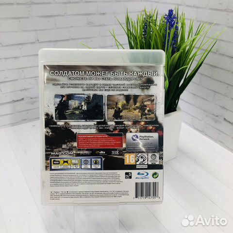 Диск PS3 MAG