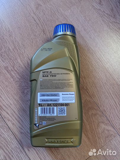 Масло трансмиссионное в редуктор Ravenol