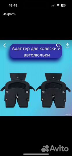 Автолюлька