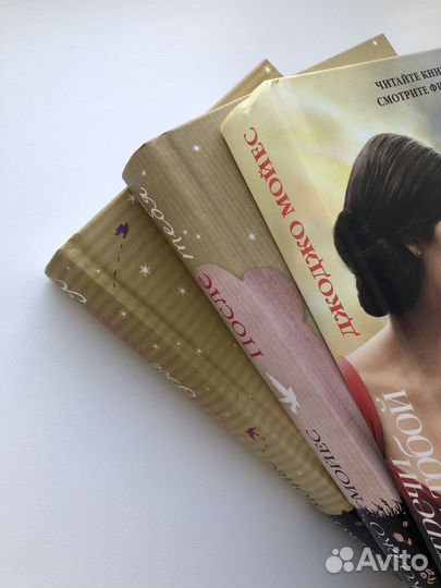 Книги Джоджо Мойес