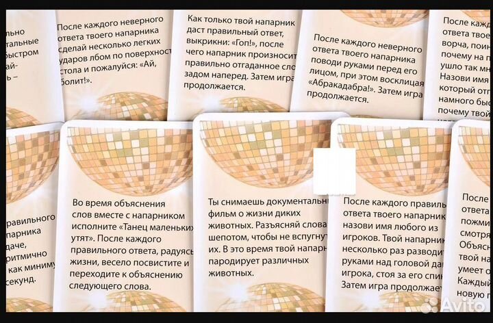 Alias Party Travel Cкажи иначе игра настольная