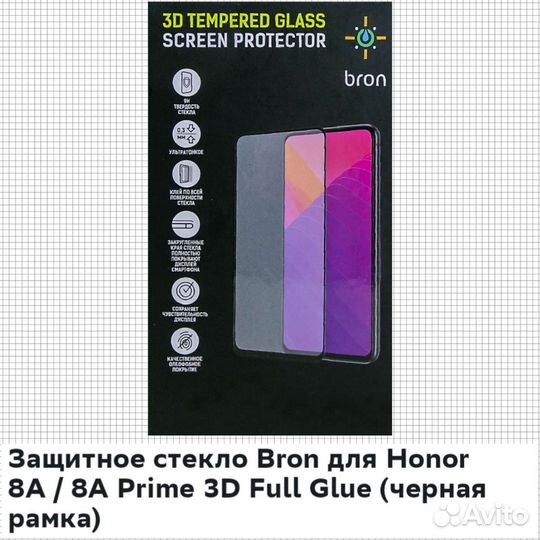 Защитное стекло на Honor, Realme, Samsung, Xiaomi
