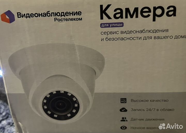 Камера видеонаблюдения купольная уличная