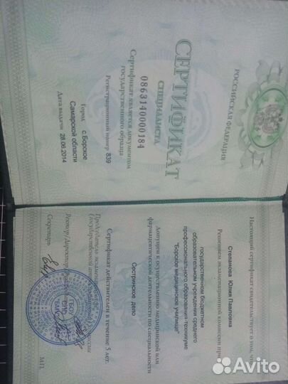 Услуги массажиста