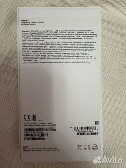 iPhone 13, 256 ГБ