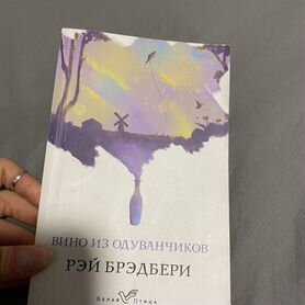 Вино из одуванчиков