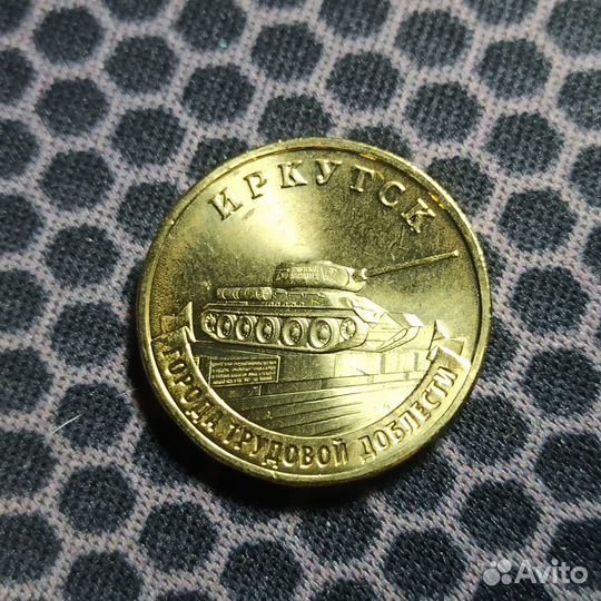 Города трудовой доблести