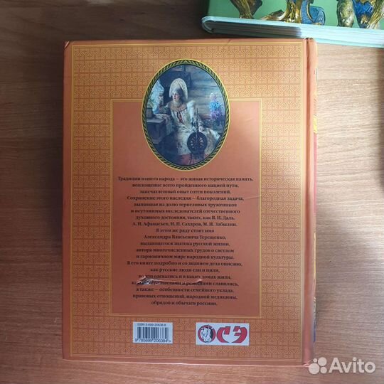 История культуры русского народа